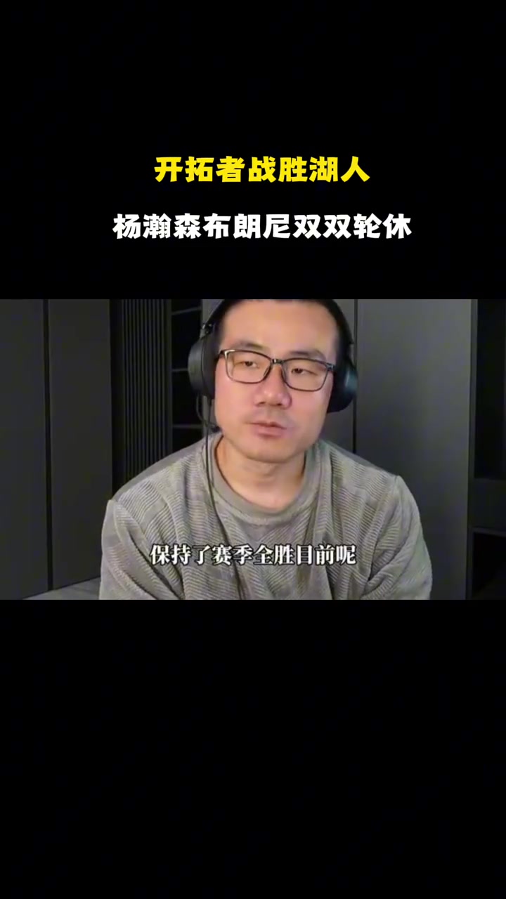 徐静雨:湖人在第二梯队 东契奇减少抱怨成长了 利拉德宝刀未老 徐静雨:湖人在第二梯队 东契奇减少抱怨成长了 利拉德宝刀未老
